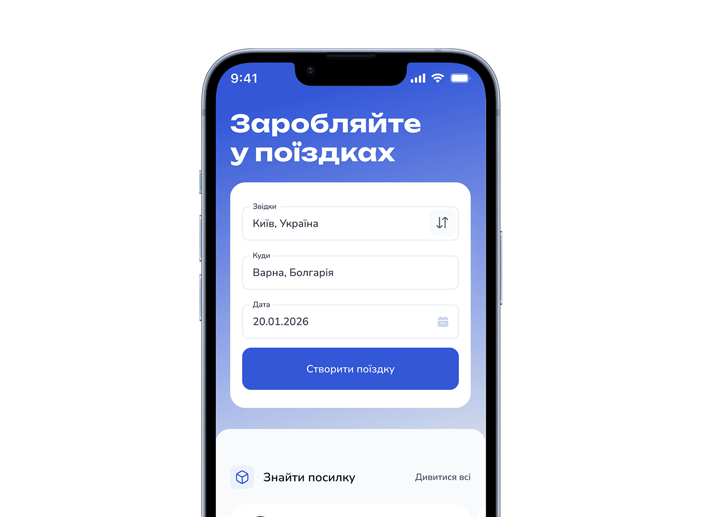 PRO перевізник GoGoBag